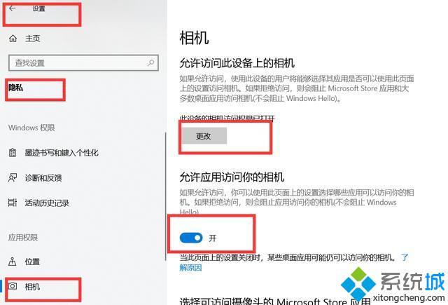 聯(lián)想自帶攝像頭打不開怎么辦