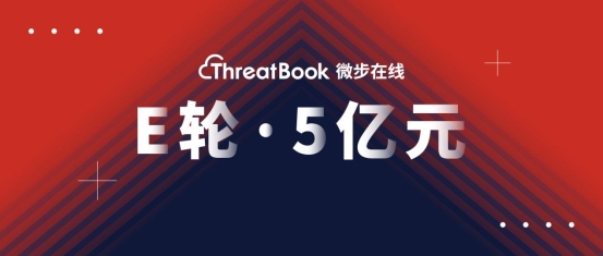 微步在線完成E輪5億元融資,半年內(nèi)合計(jì)融資8億元