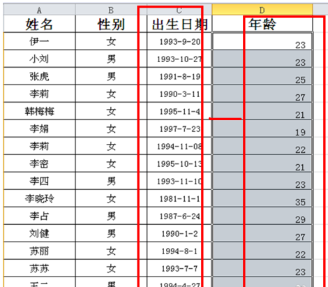 excel年齡計(jì)算公式  Excel中怎么快速計(jì)算年齡