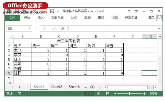 excel輸入特殊符號 在Excel中快速輸入特殊數(shù)據(jù)的方法