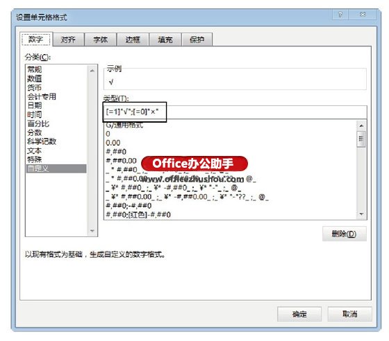 excel輸入特殊符號 在Excel中快速輸入特殊數(shù)據(jù)的方法