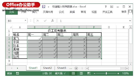 excel輸入特殊符號 在Excel中快速輸入特殊數(shù)據(jù)的方法