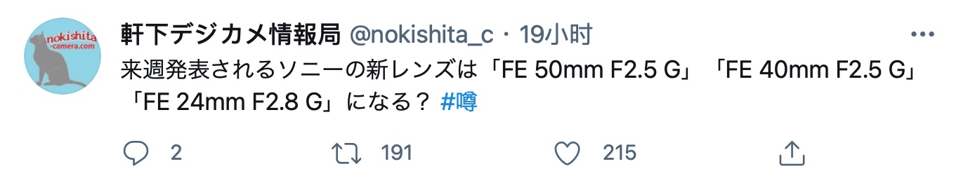 曝索尼即將發(fā)布 FE 24mm / 40mm / 50mm G 系列鏡頭