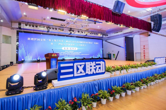 福建全省首創(chuàng)“三區(qū)”聯(lián)動教育盛會落幕 極課大數(shù)據(jù)助力精準(zhǔn)教學(xué)