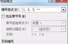 word2007教程 關(guān)于Word自動(dòng)編號(hào)那些小技巧及常見問題