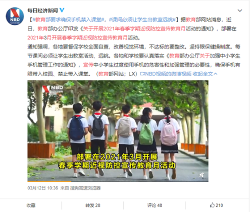 權(quán)威機(jī)構(gòu)認(rèn)證！護(hù)眼效果顯著，小天才護(hù)眼平板真的不一般