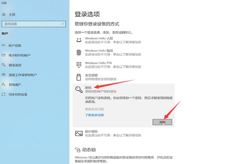 電腦開(kāi)機(jī)密碼怎么設(shè)置