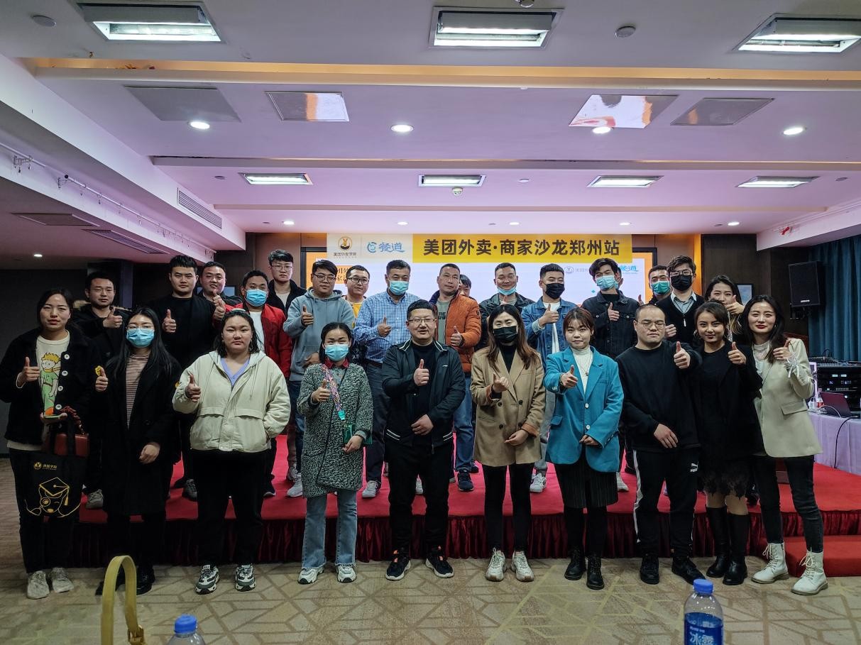 全渠道破局|餐道攜手美團共探外賣運營新風向