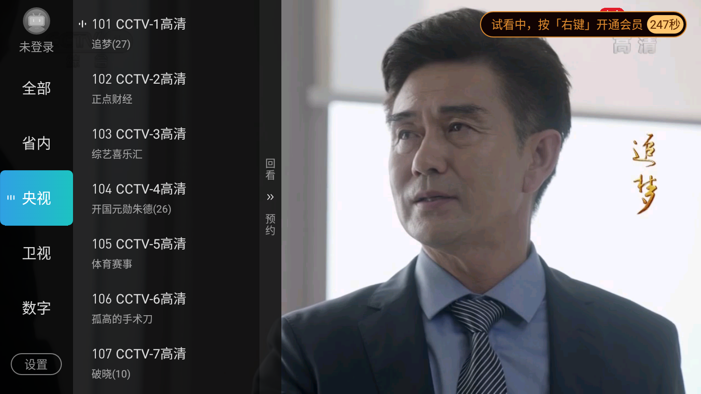 電視家3.0看電視收費(fèi)嗎？收費(fèi)了還怎么免費(fèi)看電視？
