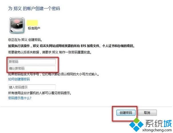電腦密碼怎么設(shè)置|電腦賬戶密碼怎么設(shè)置