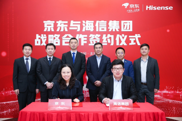 京東攜手海信集團戰(zhàn)略簽約 共同夯實商用顯示“商品+服務”能力