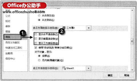 excel不顯示滾動(dòng)條 讓Excel2013工作薄窗口不顯示滾動(dòng)條和工作表標(biāo)簽的方法