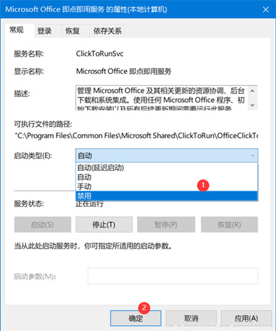 office更新失敗打不開(kāi)怎么辦 wordexcel更新失敗打不開(kāi)的解決方法介紹