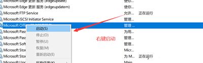 office更新失敗打不開(kāi)怎么辦 wordexcel更新失敗打不開(kāi)的解決方法介紹