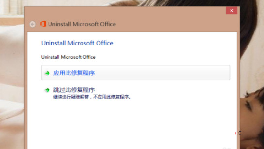 office更新失敗打不開(kāi)怎么辦 wordexcel更新失敗打不開(kāi)的解決方法介紹