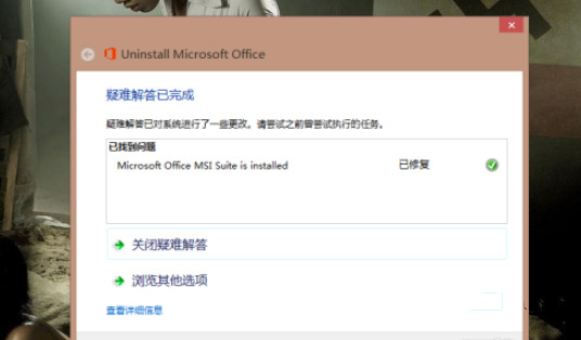 office更新失敗打不開(kāi)怎么辦 wordexcel更新失敗打不開(kāi)的解決方法介紹