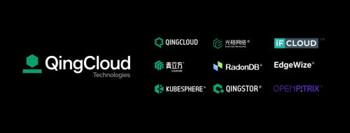 青云QingCloud 發(fā)布全新企業(yè)品牌 用堅實平臺支持企業(yè)自由創(chuàng)新