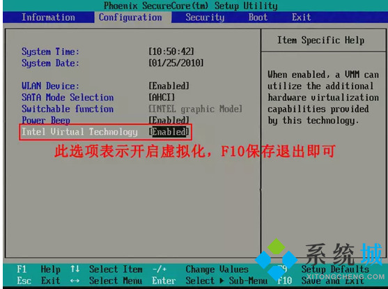 筆記本電腦怎么打開(kāi)mumu模擬器vt功能 聯(lián)想惠普技嘉筆記本打開(kāi)vt功能方法介紹