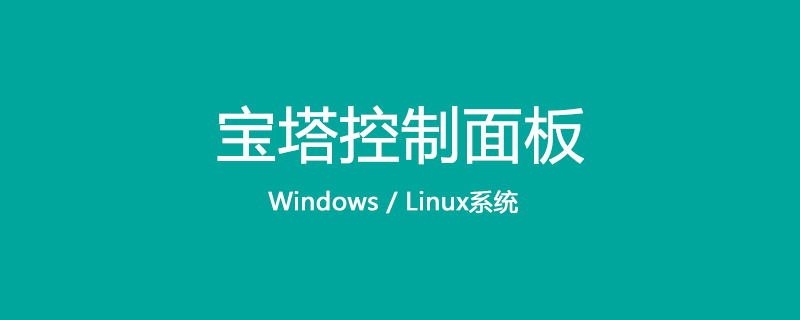 寶塔面板一鍵部署wordpress，網(wǎng)址打不開(kāi)怎么辦？