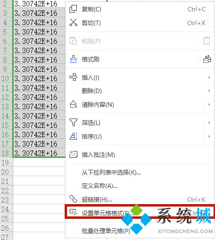 如何在wps版excel中輸入身份證號(hào)