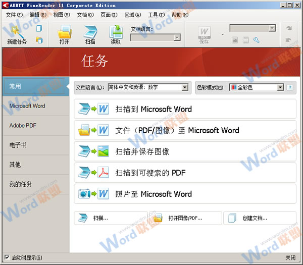 pdf轉(zhuǎn)換成word免費版 五款免費pdf轉(zhuǎn)換成word轉(zhuǎn)換器軟件下載
