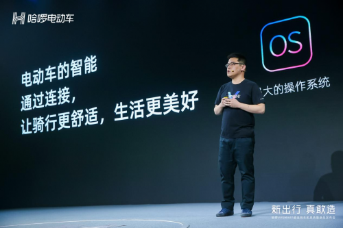 哈啰首創(chuàng)超聯(lián)網(wǎng)車機(jī)系統(tǒng)亮相，推動兩輪進(jìn)化造福民眾出行