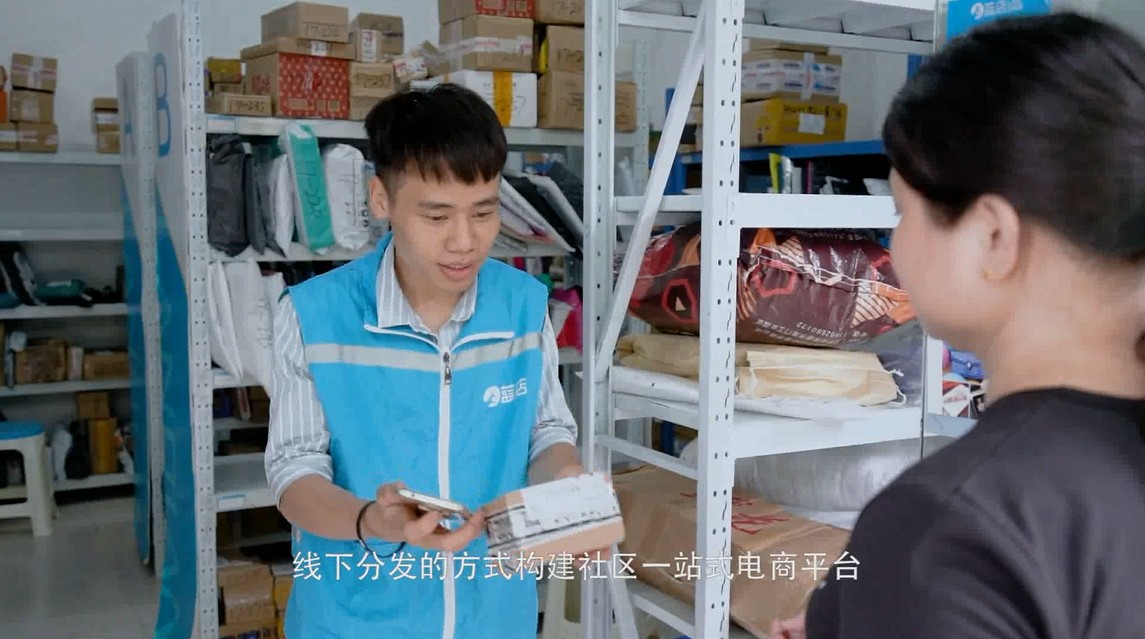 藍店開創(chuàng)末端代收新模式 搭建綜合社區(qū)服務平臺