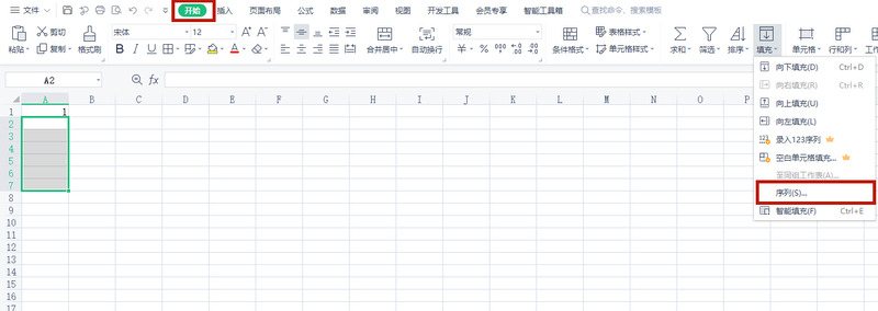 excel怎么下拉出1至100 excel序號(hào)怎么實(shí)現(xiàn)自動(dòng)遞增