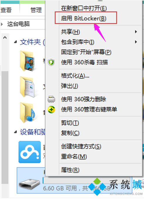 U盤怎么設(shè)置密碼 U盤設(shè)置密碼詳細(xì)步驟介紹
