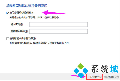 U盤怎么設(shè)置密碼 U盤設(shè)置密碼詳細(xì)步驟介紹