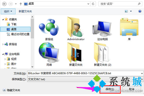 U盤怎么設(shè)置密碼 U盤設(shè)置密碼詳細(xì)步驟介紹