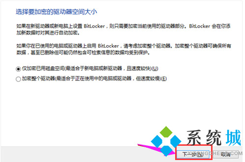 U盤怎么設(shè)置密碼 U盤設(shè)置密碼詳細(xì)步驟介紹
