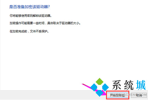 U盤怎么設(shè)置密碼 U盤設(shè)置密碼詳細(xì)步驟介紹