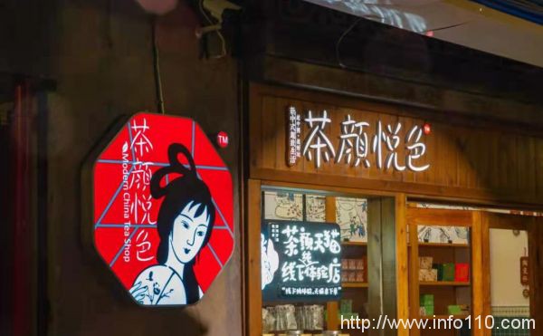 茶顏悅色因促銷活動致小程序宕機(jī)
