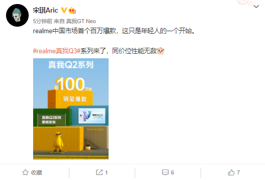 realme Q3 系列官宣，新一代 “千元機皇”，預(yù)計搭載天璣 1100