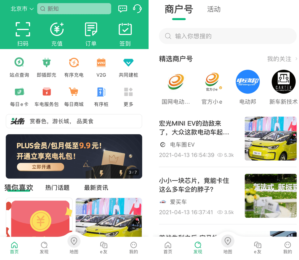 新能源風(fēng)口下的新機(jī)會(huì) 國網(wǎng)電動(dòng)e充電商戶號(hào)創(chuàng)作計(jì)劃來襲