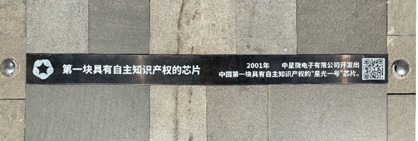 結(jié)束中國無“芯”歷史，中星微“星光一號”芯片20周年