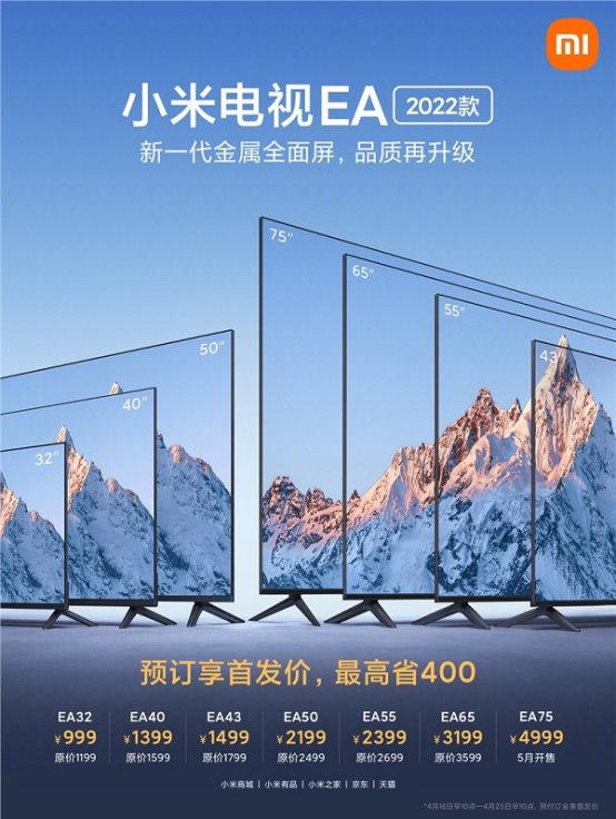 999元起，小米電視EA 2020款正式發(fā)布：七種尺寸，多方面升級