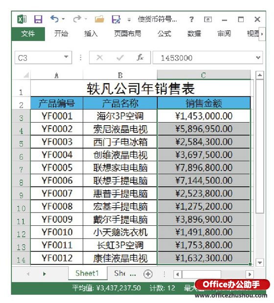 excel單元格對齊方式在哪里 使Excel單元格中貨幣符號與金額分開對齊的方法