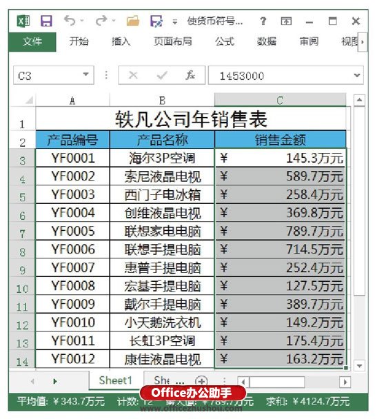 excel單元格對齊方式在哪里 使Excel單元格中貨幣符號與金額分開對齊的方法