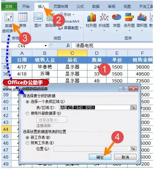 excel vba實現(xiàn)數(shù)據(jù)透視表 使用Excel的數(shù)據(jù)透視表快速實現(xiàn)數(shù)據(jù)的匯總與排名的方法
