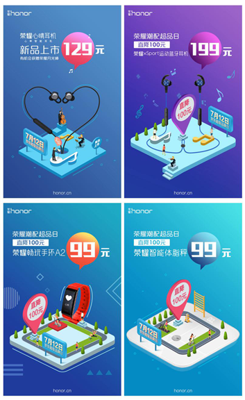 榮耀京東超級品牌日來襲：多款潮配5折大促，最高降百元