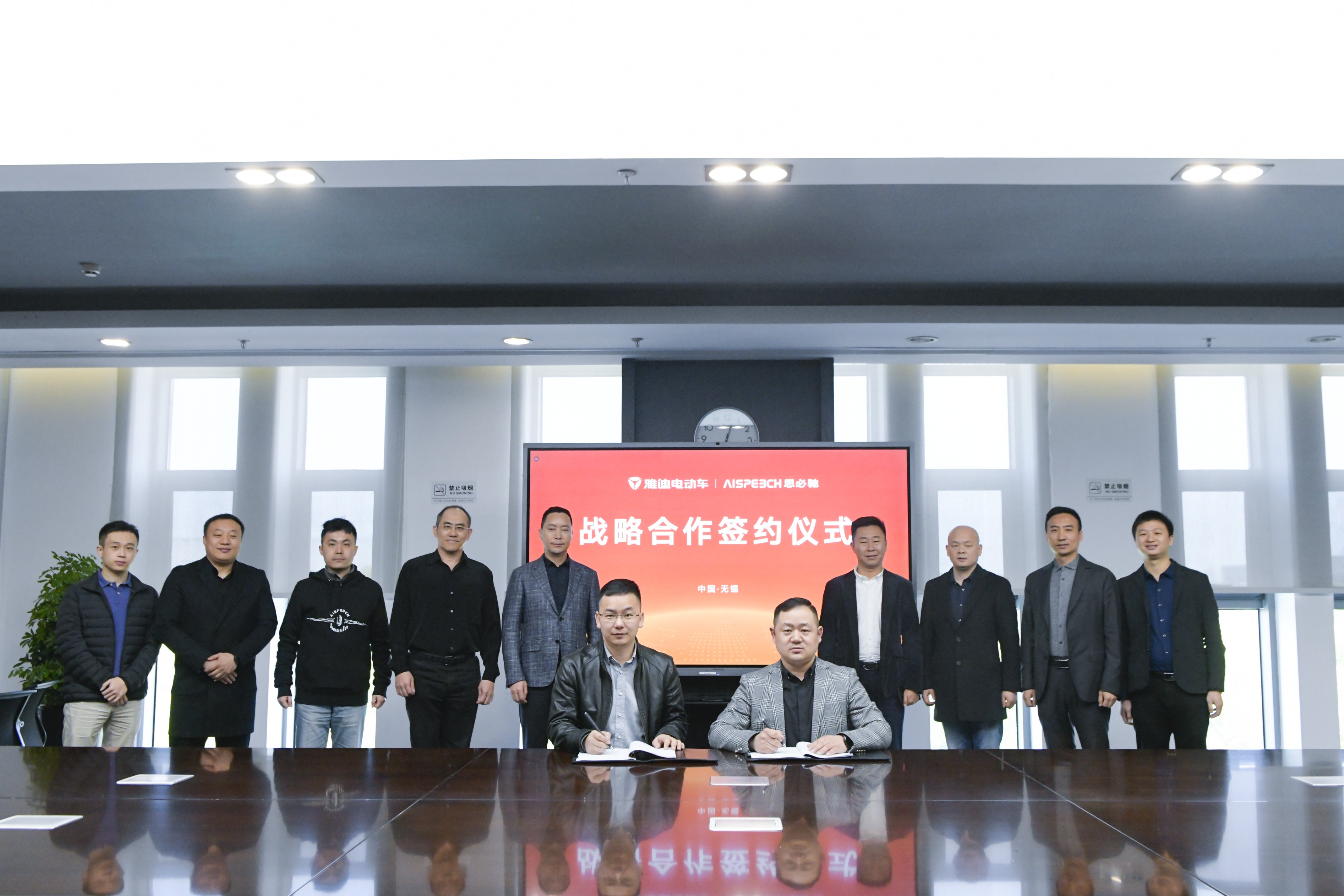雅迪與思必馳達(dá)成戰(zhàn)略合作，共推兩輪電動(dòng)車智能升級(jí)