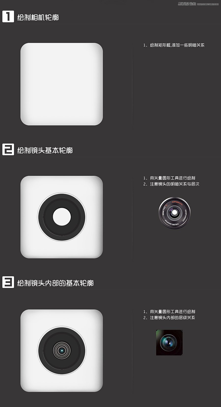 用PS繪制手機(jī)相機(jī)UI圖標(biāo)