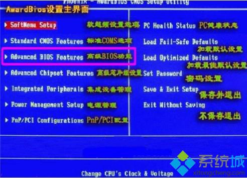進(jìn)入Advanced BIOS Features 光盤安裝XP/win7/win8教程(圖文)