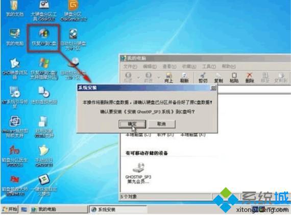 進(jìn)行重裝系統(tǒng) 光盤安裝XP/win7/win8教程(圖文)