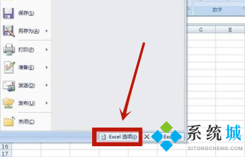 win10電腦excel打不開(kāi)如何解決