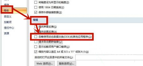 win10電腦excel打不開(kāi)如何解決