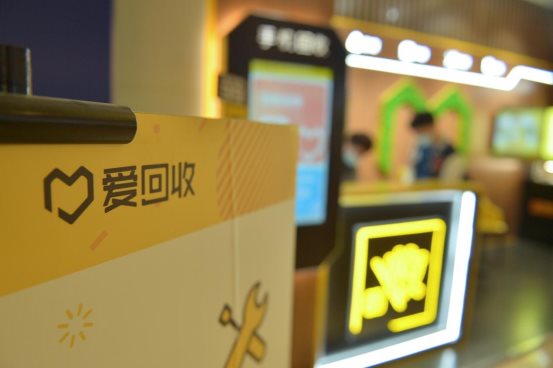 愛回收再獲兩億美元融資，預(yù)計(jì)今年赴美IPO