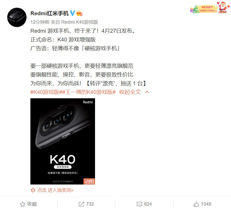 Redmi首款游戲手機(jī)發(fā)布時(shí)間定檔：命名K40游戲增強(qiáng)版，4月27日見